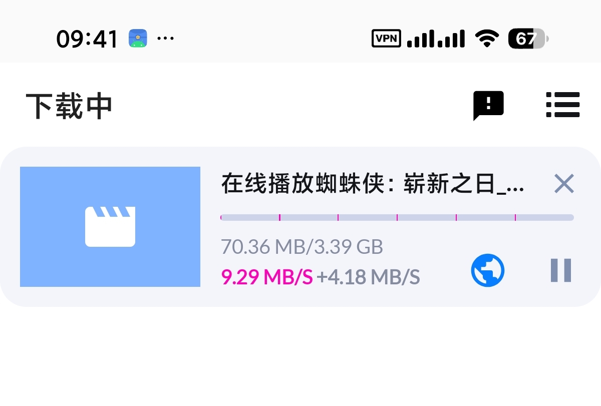 视频下载器📵网络视频无限制下载㊙️极速6倍下载第6张插图