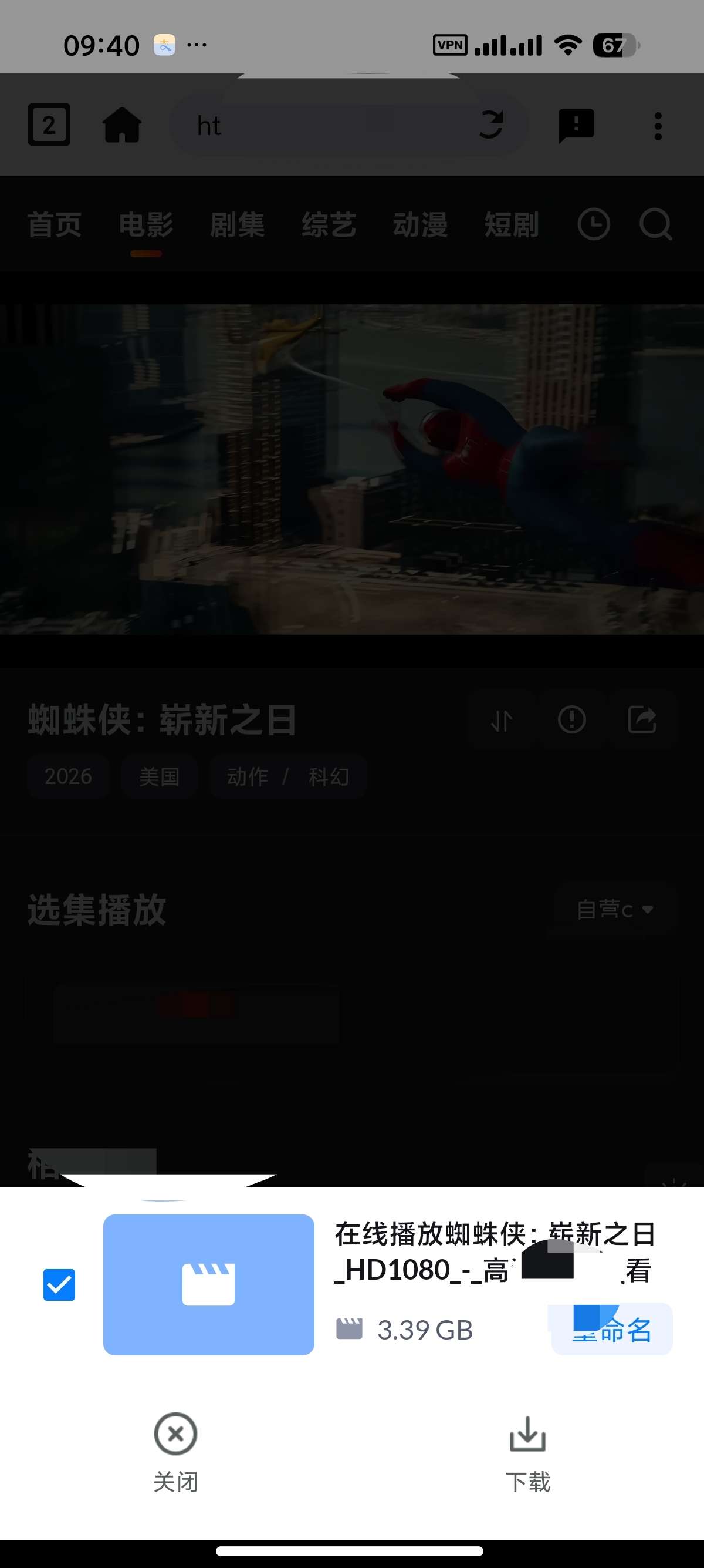 视频下载器📵网络视频无限制下载㊙️极速6倍下载第7张插图