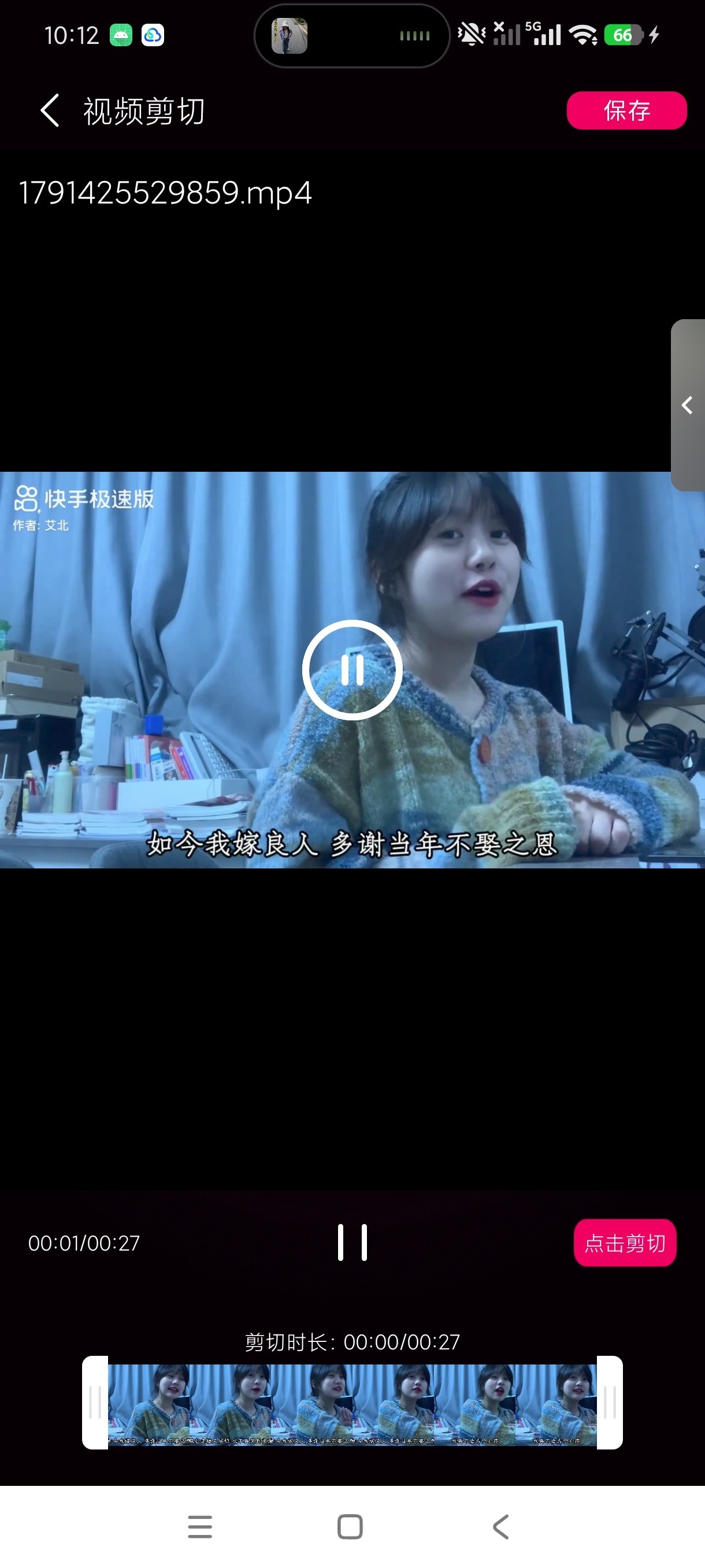 魔法拍照相机人像美颜剪辑多功能拍照工具绿化版第4张插图