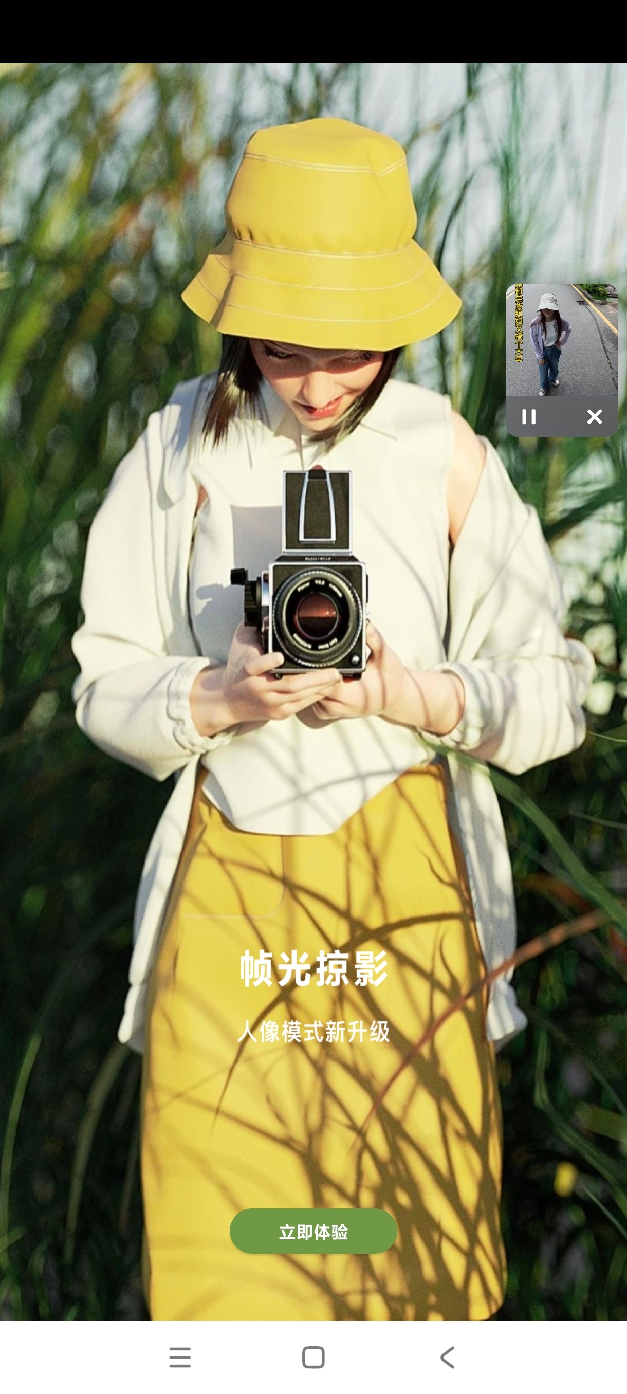 魔法拍照相机人像美颜剪辑多功能拍照工具绿化版第5张插图