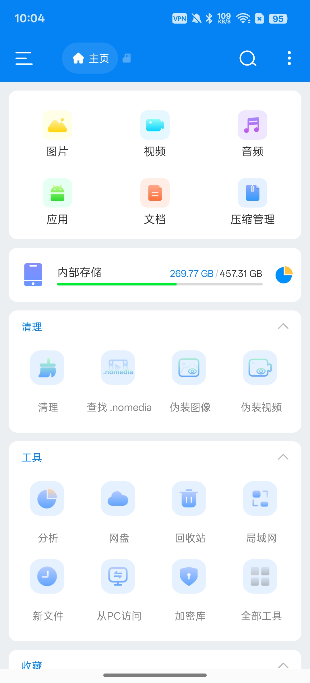 Super文件一键查找隐藏视频，图片第5张插图