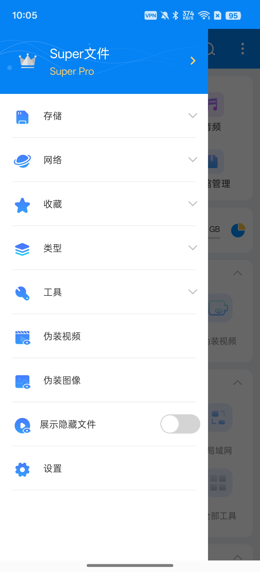 Super文件一键查找隐藏视频，图片第7张插图