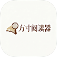 方寸阅读器古风简约本地书籍阅读神器安卓版第4张插图