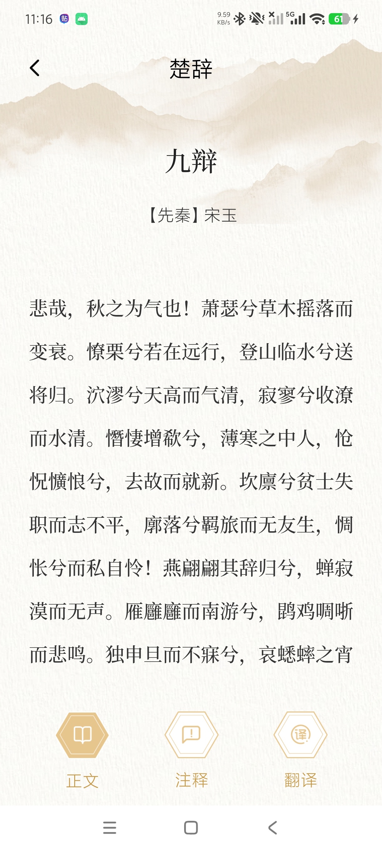 方寸阅读器古风简约本地书籍阅读神器安卓版第6张插图 方寸阅读器古风简约本地书籍阅读神器安卓版第6张插图