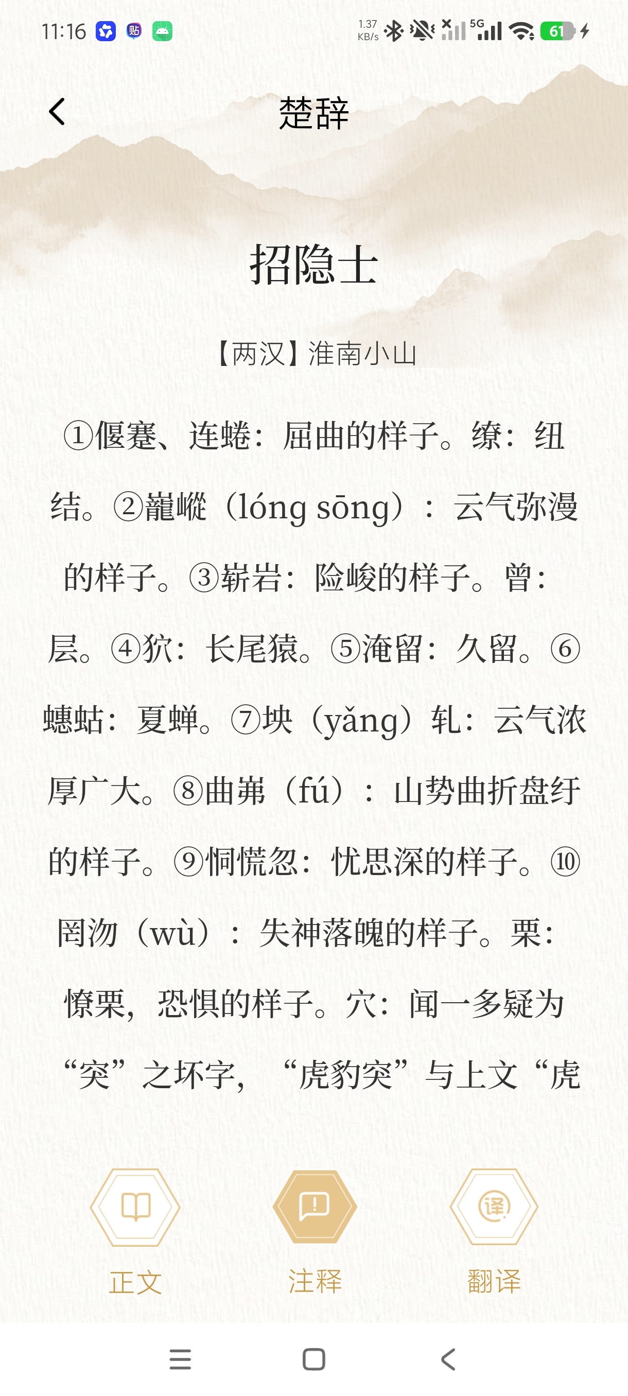方寸阅读器古风简约本地书籍阅读神器安卓版第7张插图 方寸阅读器古风简约本地书籍阅读神器安卓版第7张插图