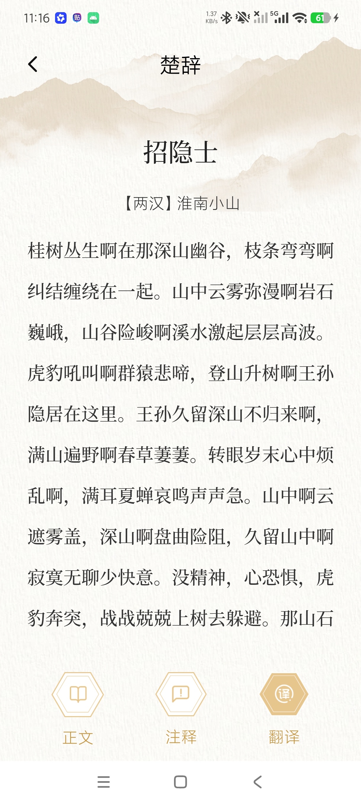 方寸阅读器古风简约本地书籍阅读神器安卓版第8张插图 方寸阅读器古风简约本地书籍阅读神器安卓版第8张插图