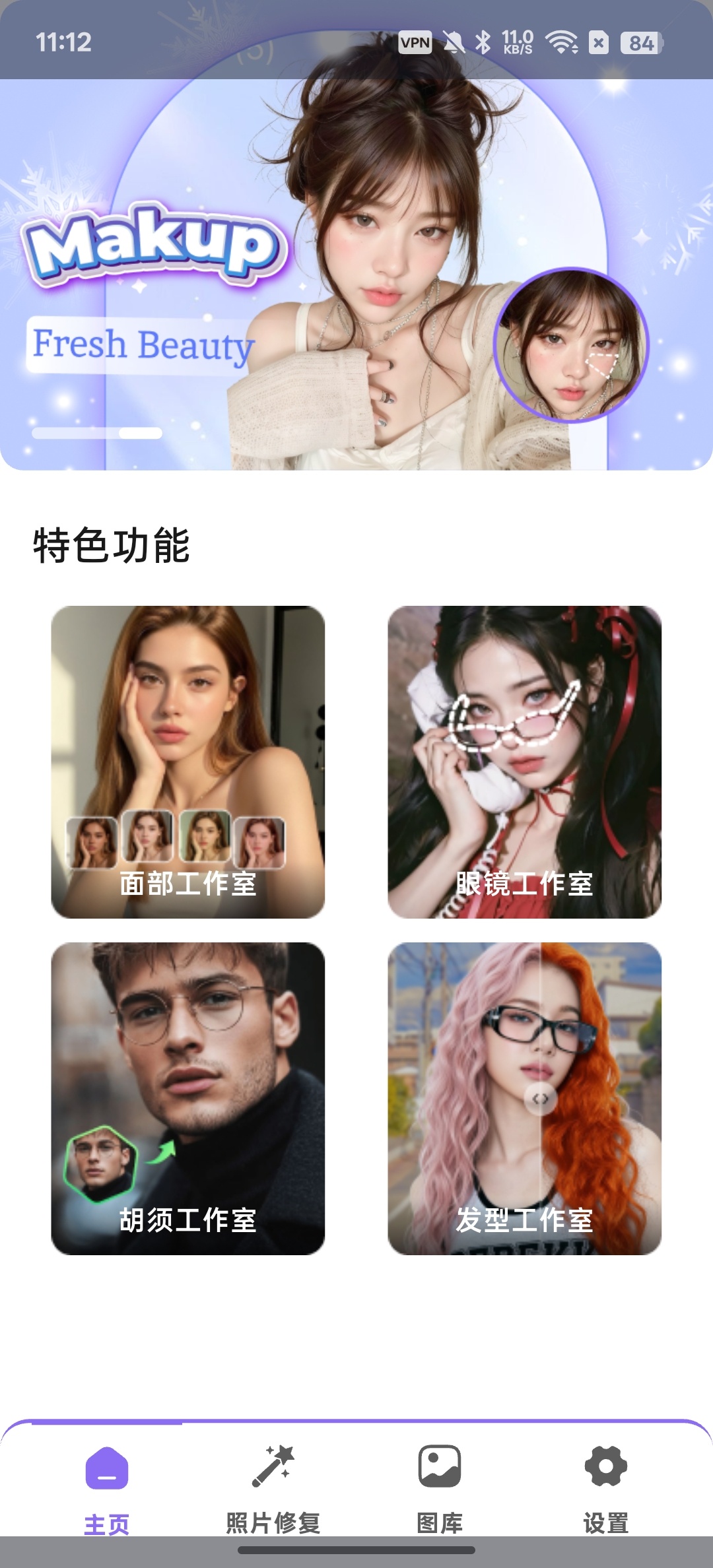 Face StudiAI换脸换发型AI智能修复第5张插图