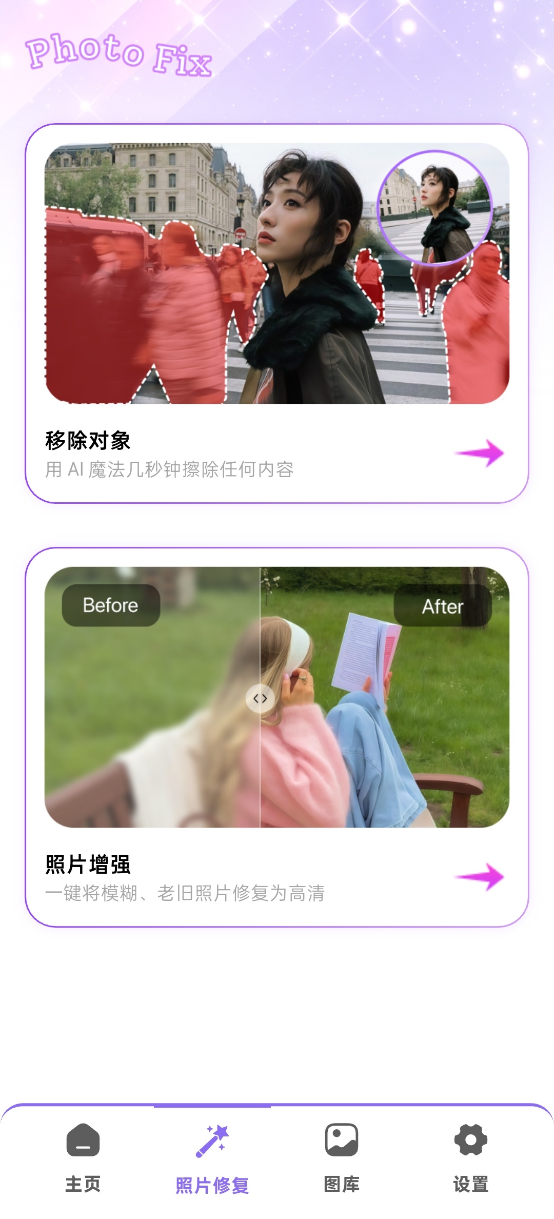 Face StudiAI换脸换发型AI智能修复第7张插图