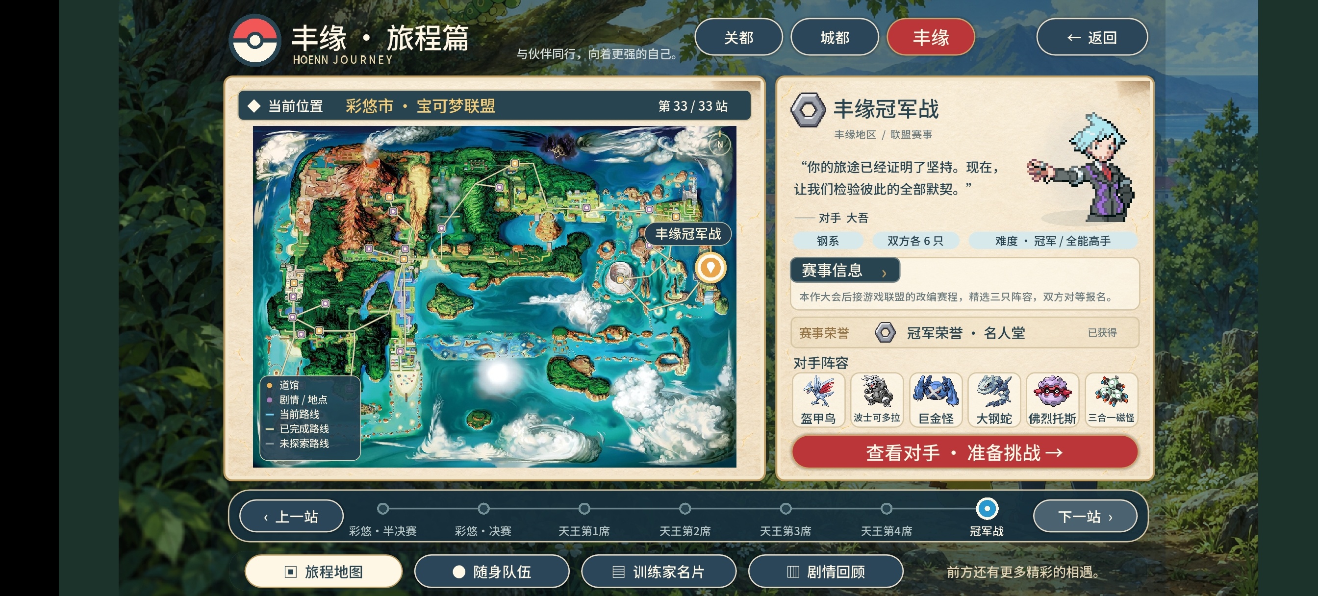 手游推荐宝可梦羁绊之旅 中文 全关卡全地图 安装即玩第5张插图