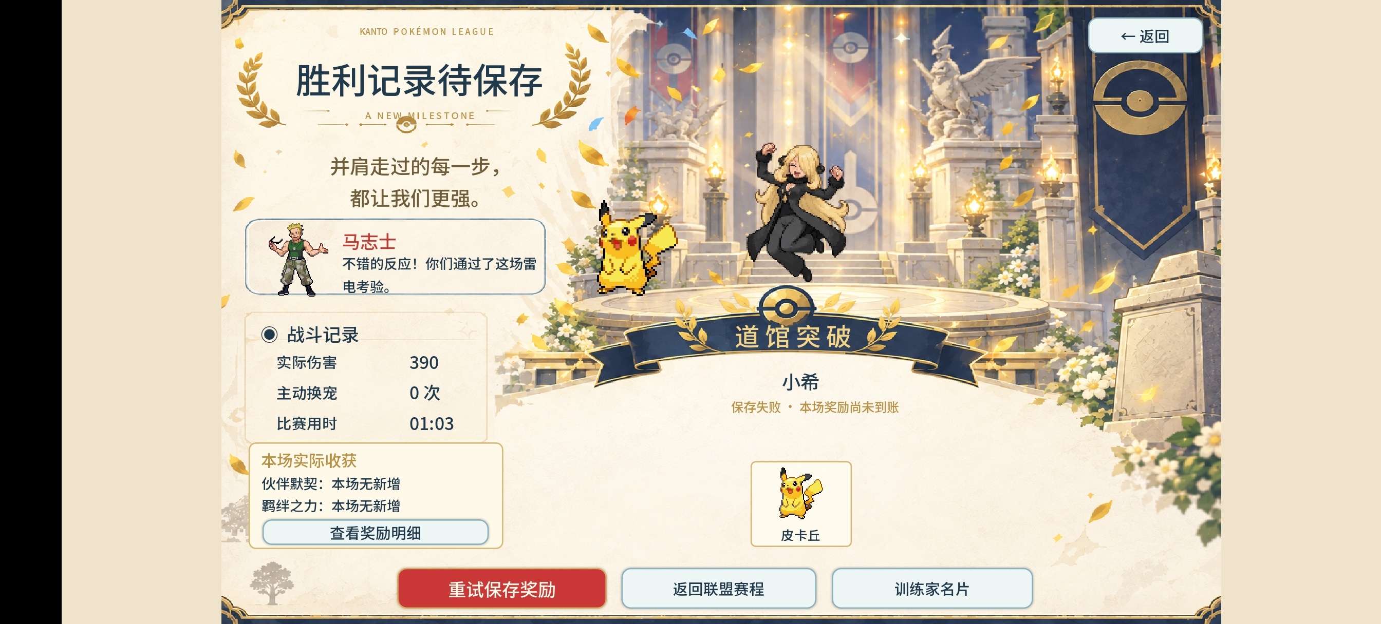 手游推荐宝可梦羁绊之旅 中文 全关卡全地图 安装即玩第6张插图