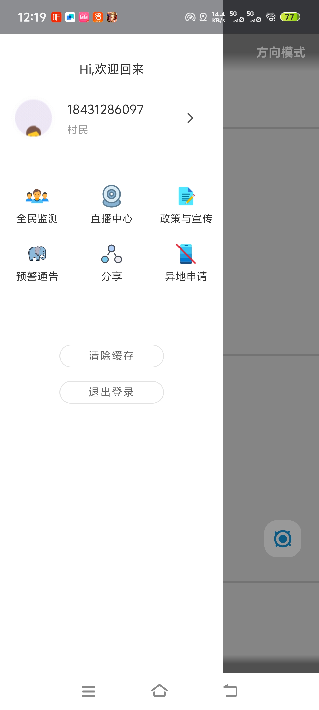 亚洲象预警遇到野象很危险！手机这个工具，实时接收象群预警第4张插图