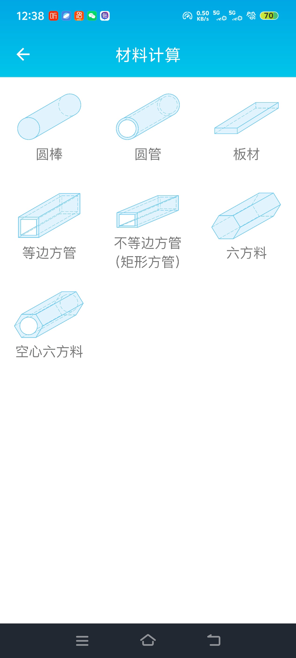 数控车工计算数控车工不用死记公式！这个工具第5张插图