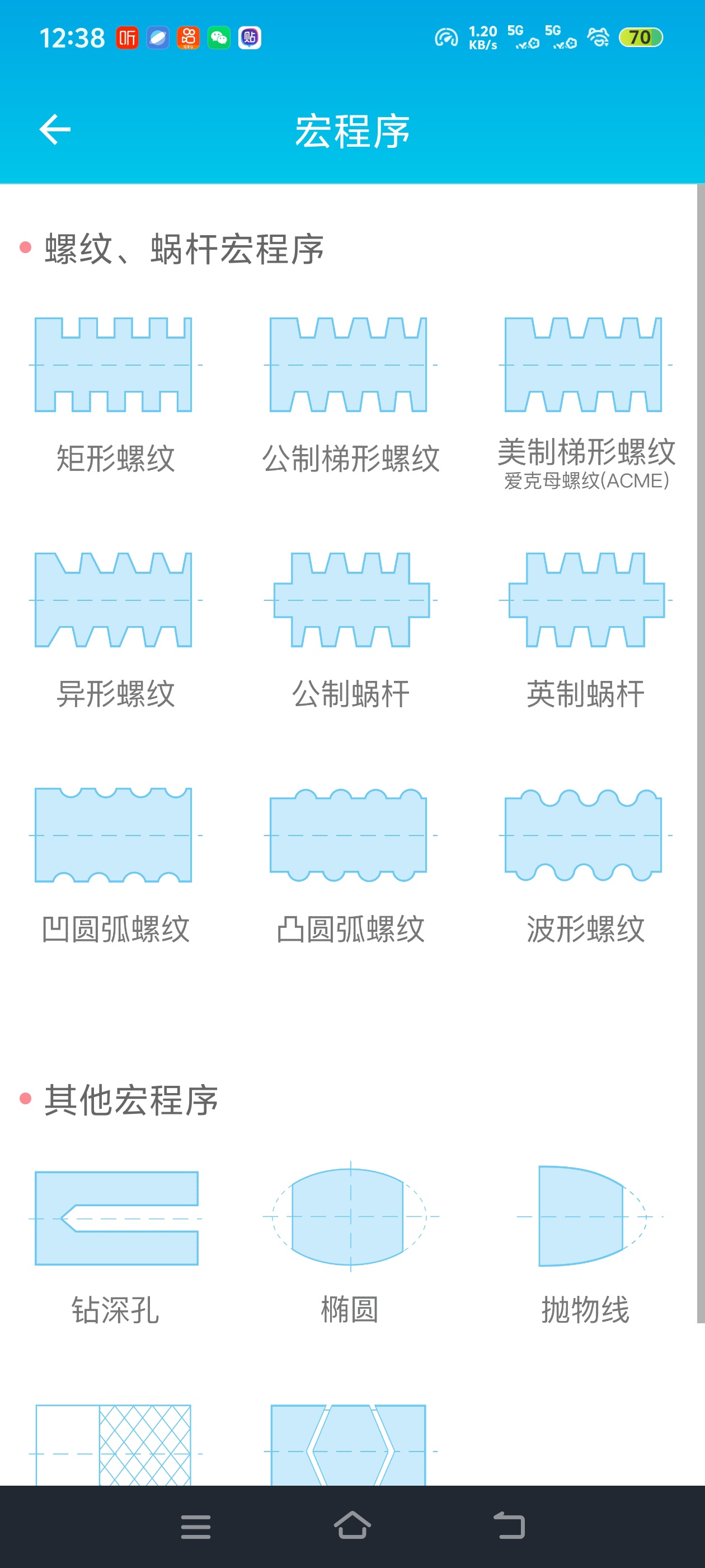 数控车工计算数控车工不用死记公式！这个工具第6张插图
