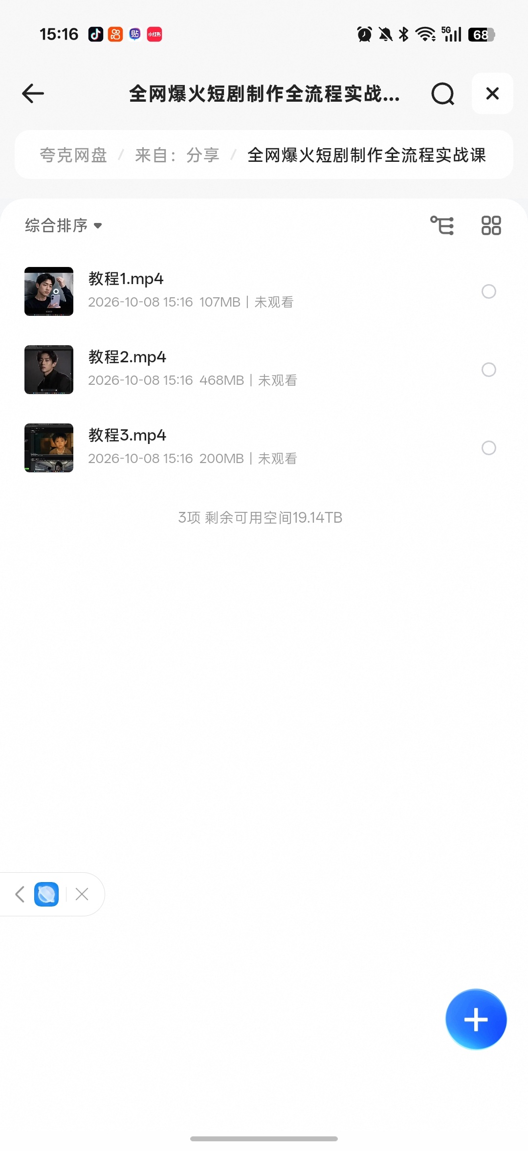 全网爆火短剧制作第4张插图