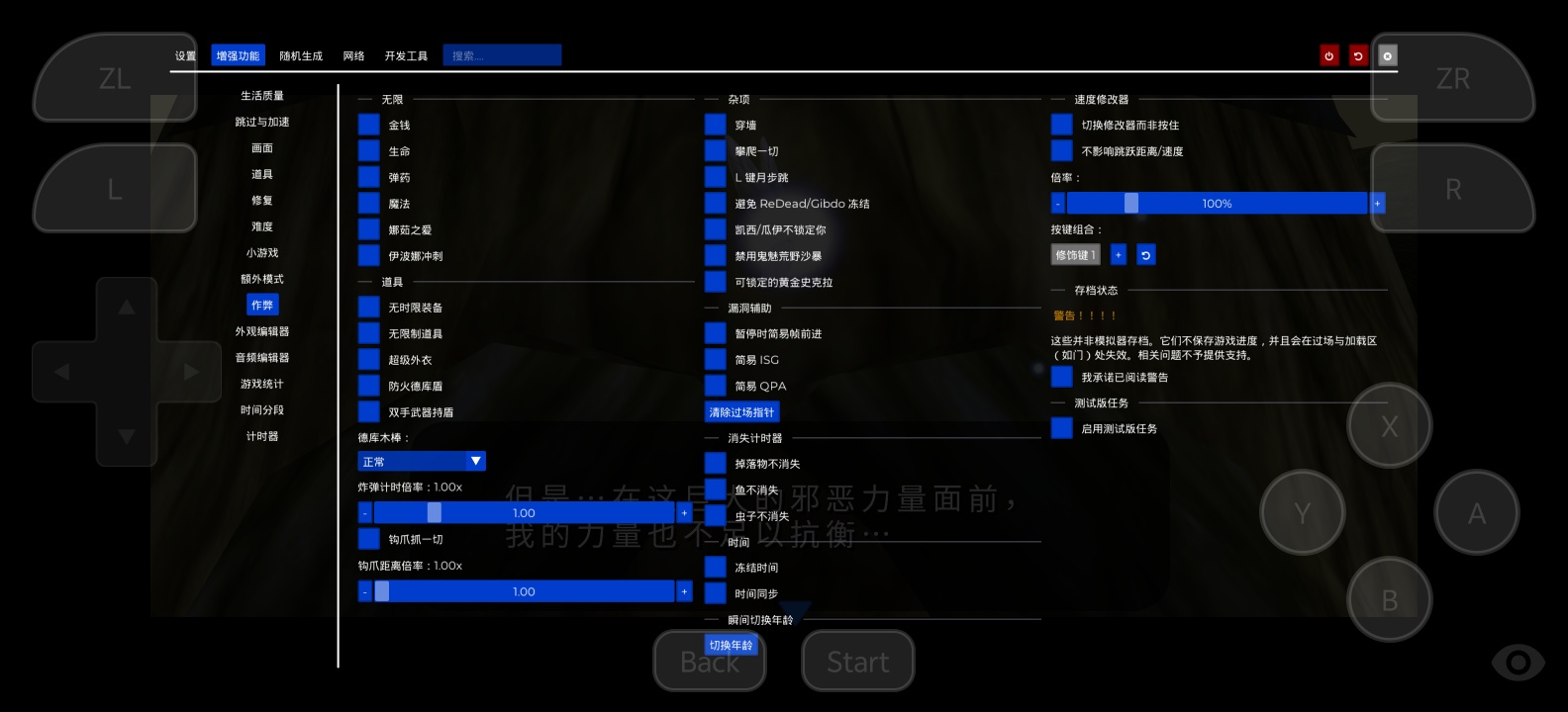 手游推荐塞尔达传说：时光之笛，中文+高清纹理，支持手柄第10张插图