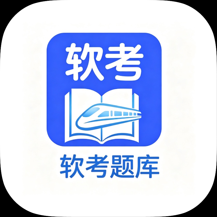 软考直通车系统分析师刷题软考备考练习第4张插图 软考直通车系统分析师刷题软考备考练习第4张插图