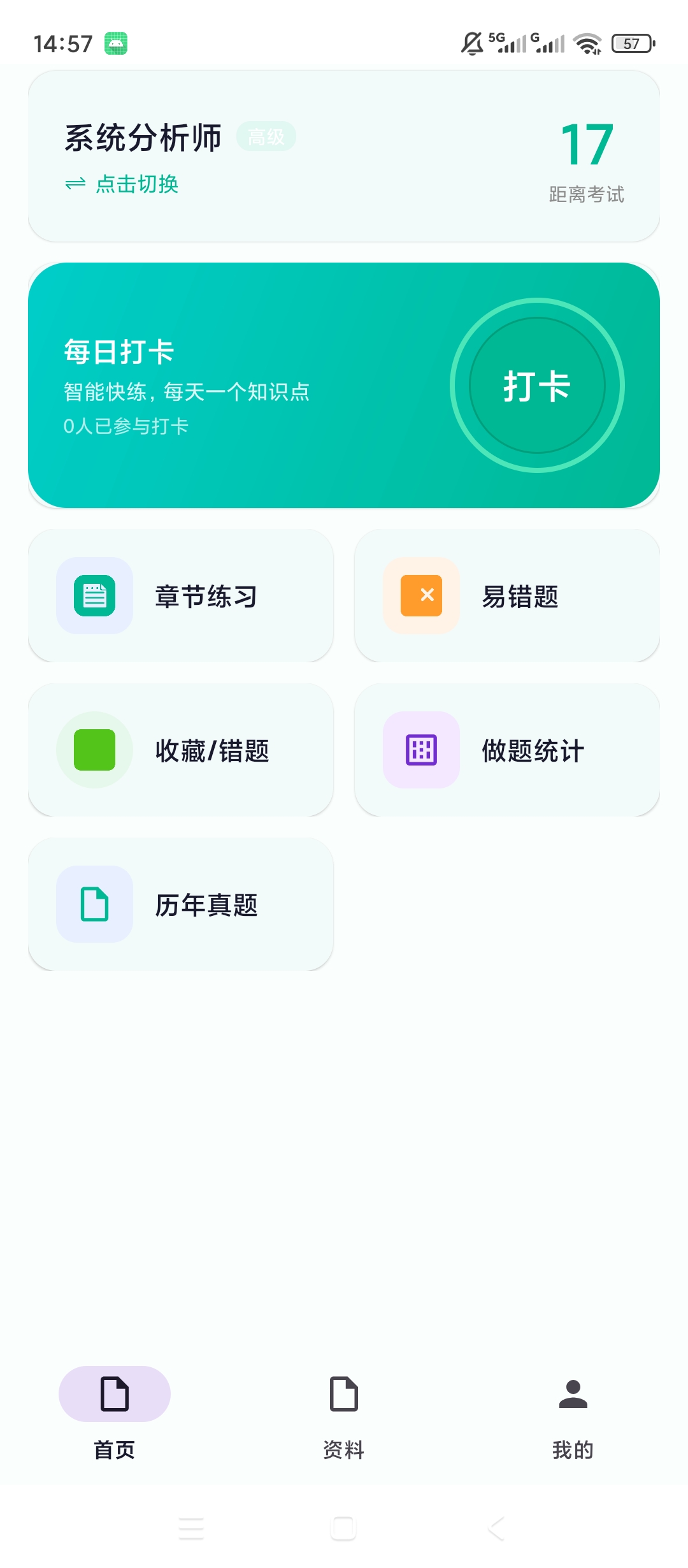 软考直通车系统分析师刷题软考备考练习第7张插图 软考直通车系统分析师刷题软考备考练习第7张插图