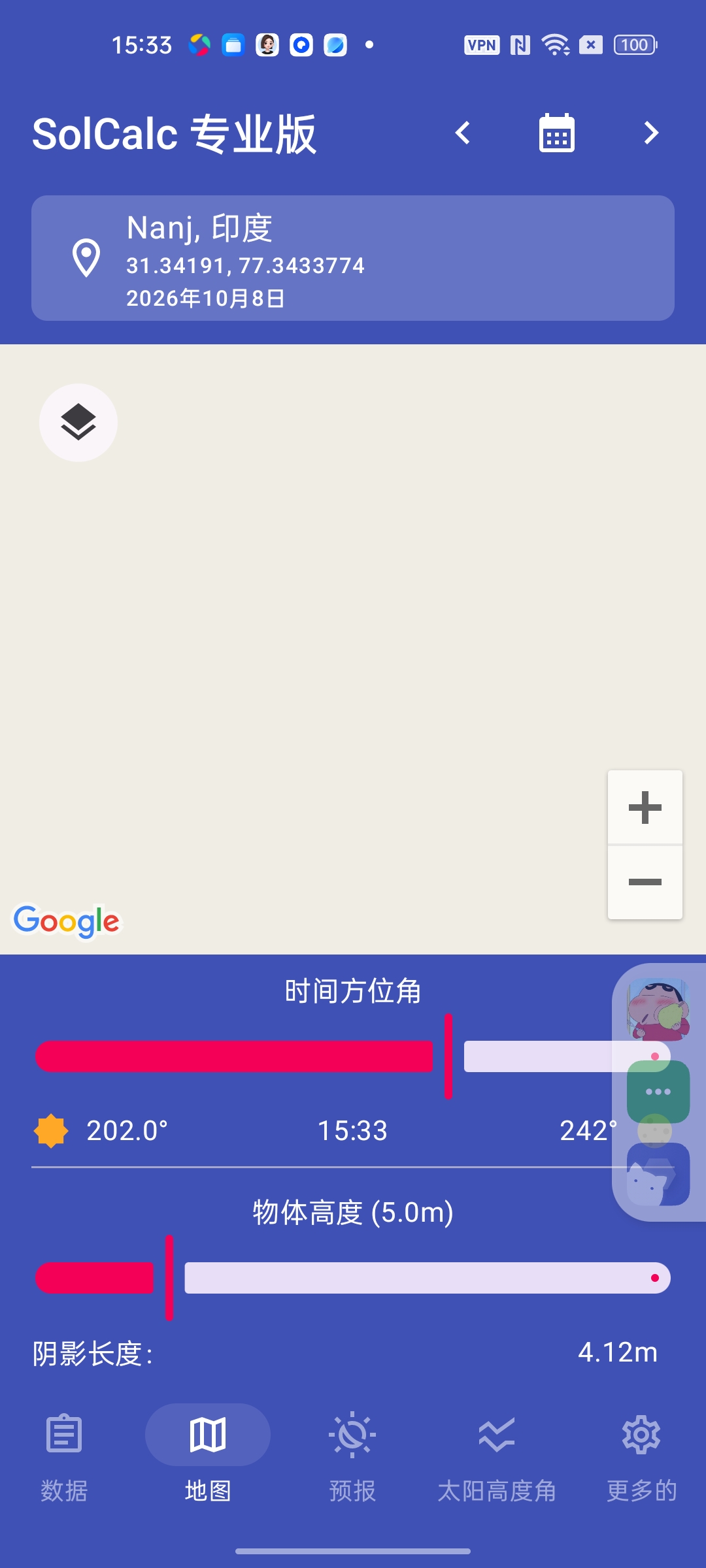 SolCalc日月方位精准算出行拍摄看日出好帮手第6张插图 SolCalc日月方位精准算出行拍摄看日出好帮手第6张插图