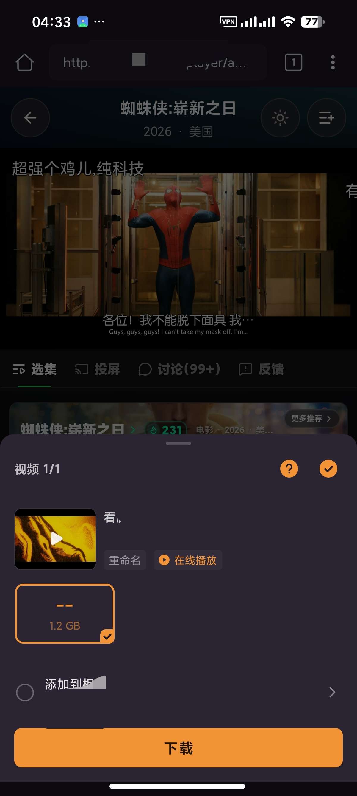 X视频下载器 解锁会员⭐国内外视频🈲视频无限制下载⭐第8张插图