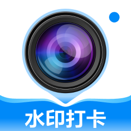 免费水印相机打卡定位自定义打卡执勤必备第4张插图