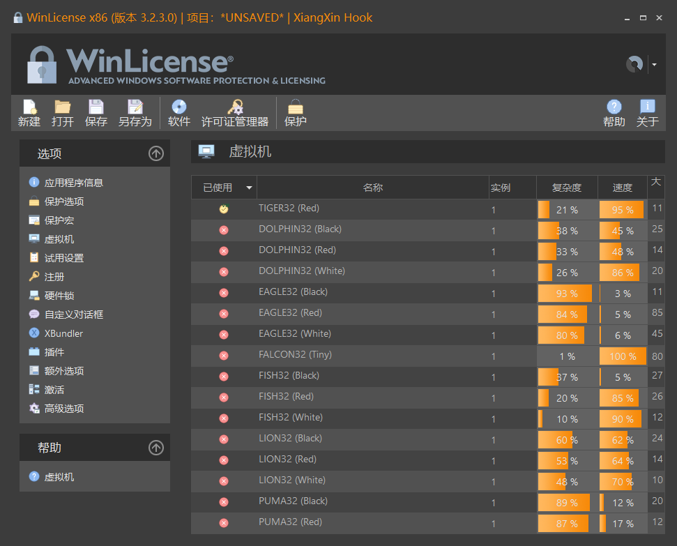 WinLicense(程序加壳授权保护) v3.2.3.0 中文便携专业版 反逆向虚拟机混淆第8张插图 WinLicense(程序加壳授权保护) v3.2.3.0 中文便携专业版 反逆向虚拟机混淆第8张插图
