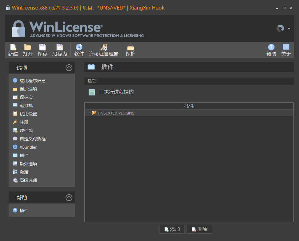 WinLicense(程序加壳授权保护) v3.2.3.0 中文便携专业版 反逆向虚拟机混淆第9张插图 WinLicense(程序加壳授权保护) v3.2.3.0 中文便携专业版 反逆向虚拟机混淆第9张插图