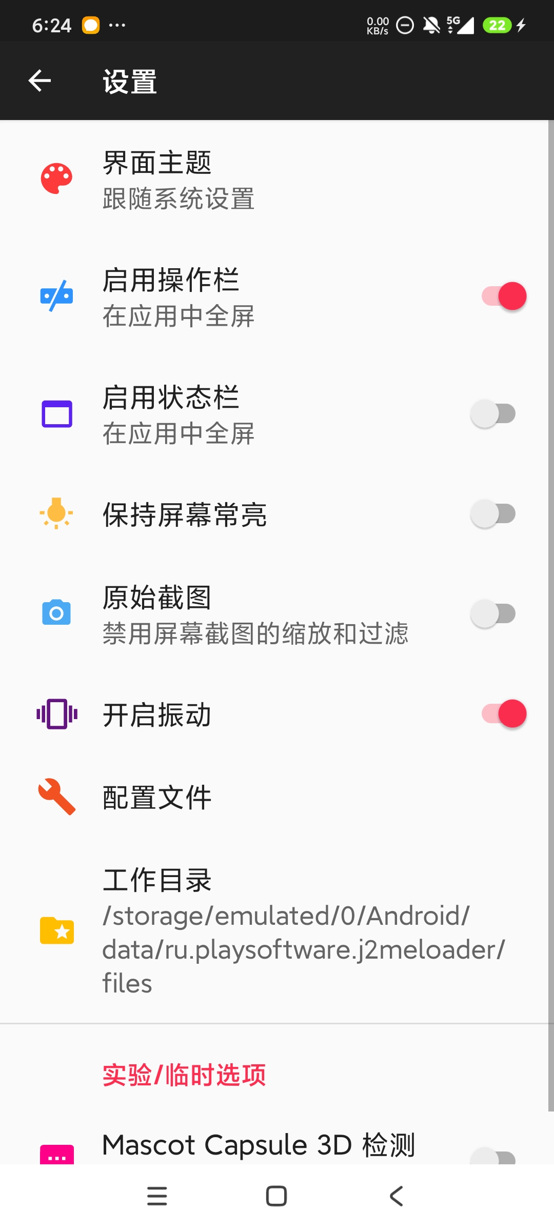 J2ME Loader游戏模拟器独立运行3D游戏第7张插图 J2ME Loader游戏模拟器独立运行3D游戏第7张插图