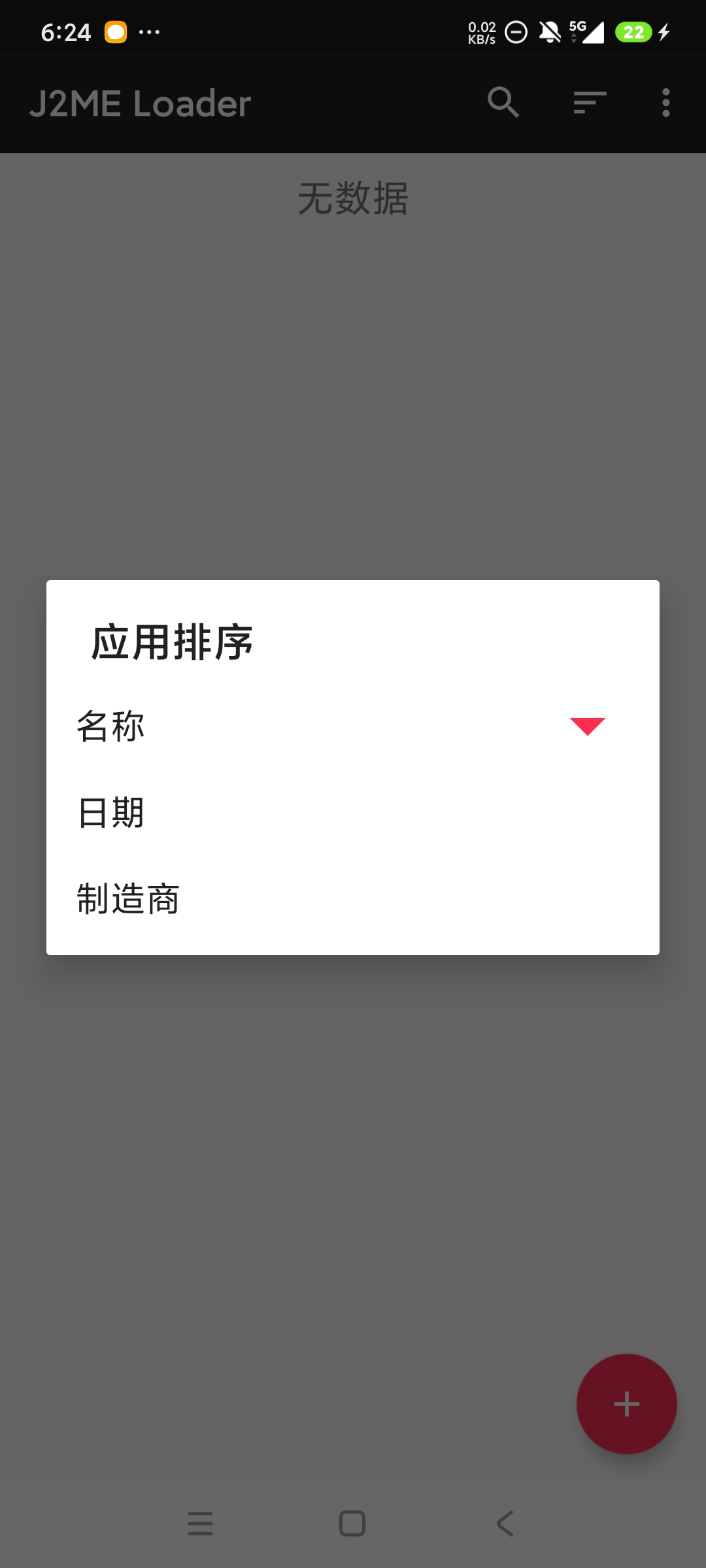 J2ME Loader游戏模拟器独立运行3D游戏第10张插图 J2ME Loader游戏模拟器独立运行3D游戏第10张插图