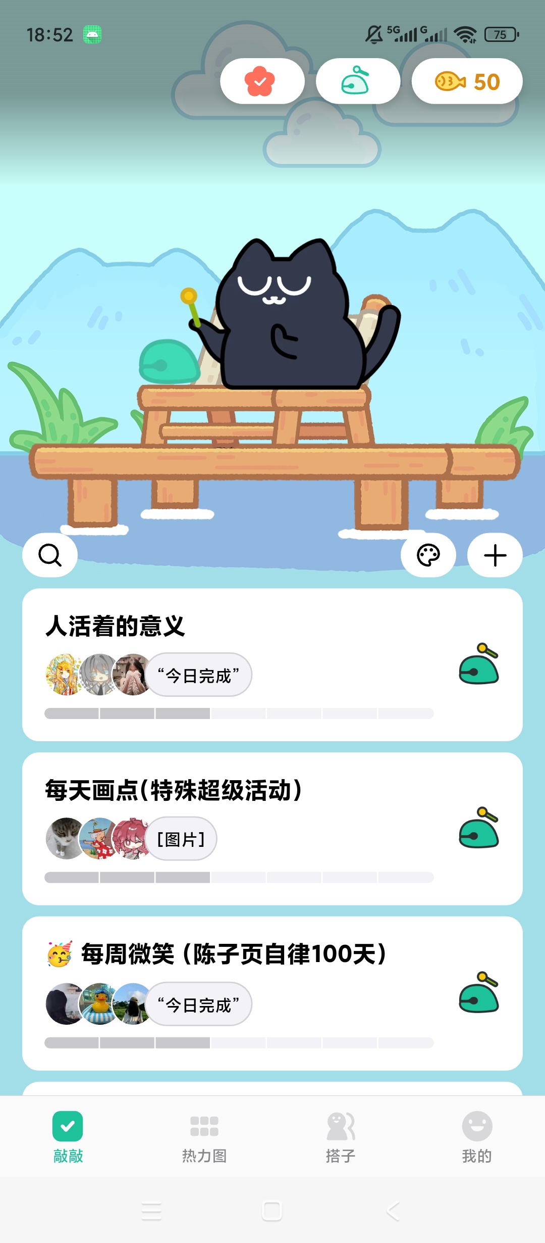 敲敲自律打卡记录习惯养成工具第5张插图