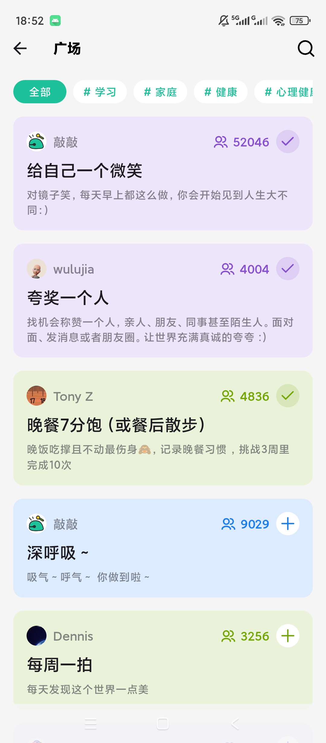 敲敲自律打卡记录习惯养成工具第6张插图