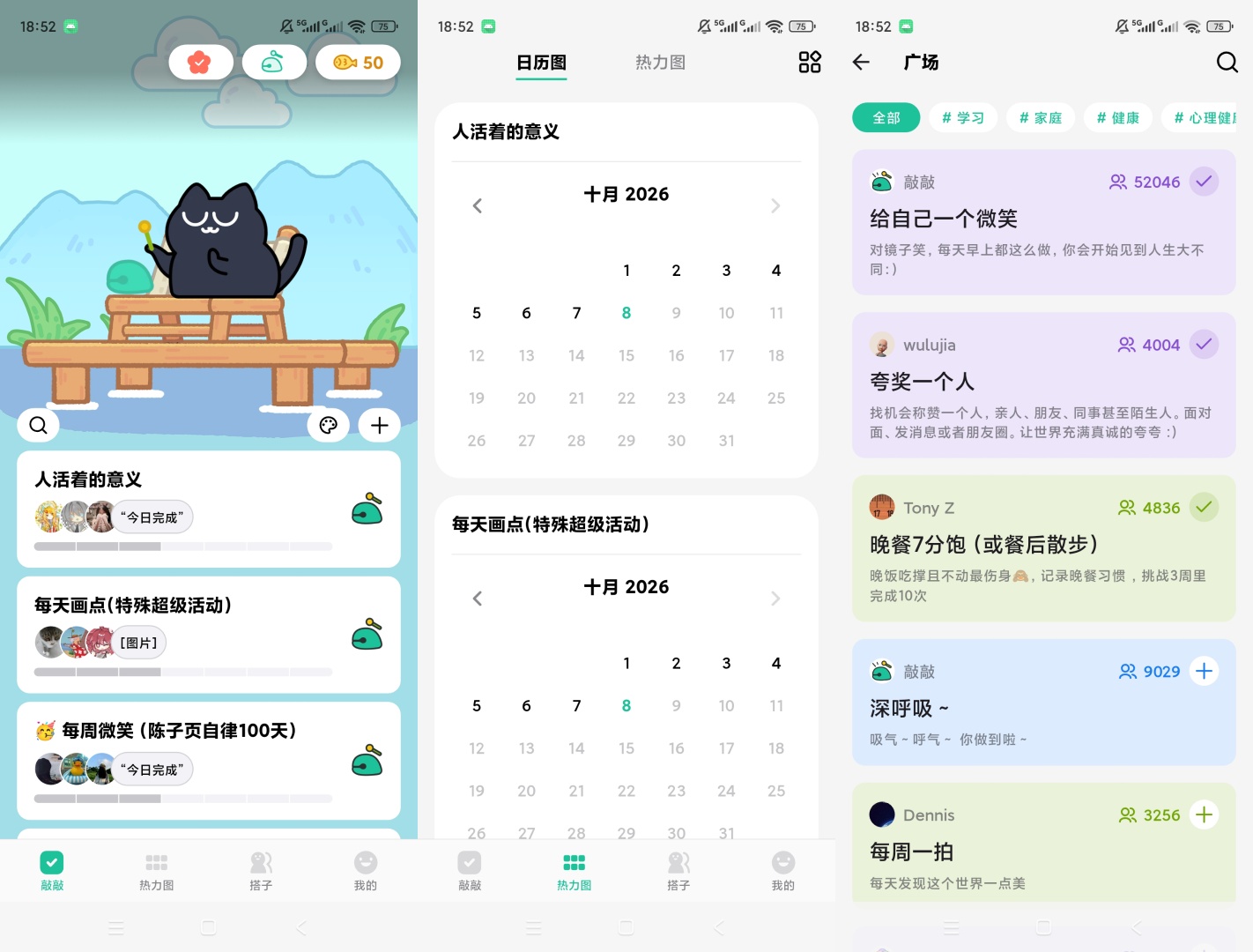 敲敲自律打卡记录习惯养成工具第8张插图