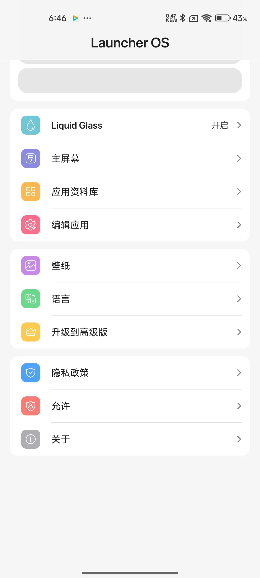LauncherOS一款用于改造安卓手机主屏幕外观☁️第5张插图