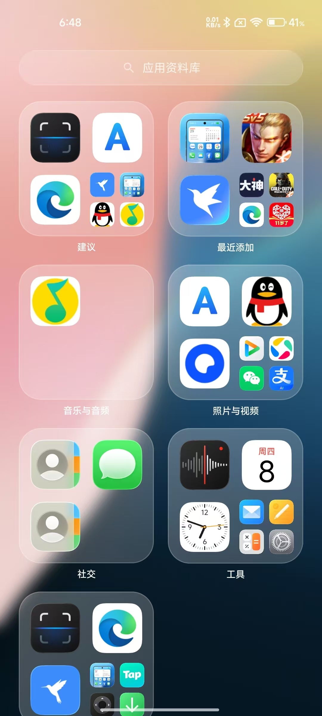 LauncherOS一款用于改造安卓手机主屏幕外观☁️第7张插图