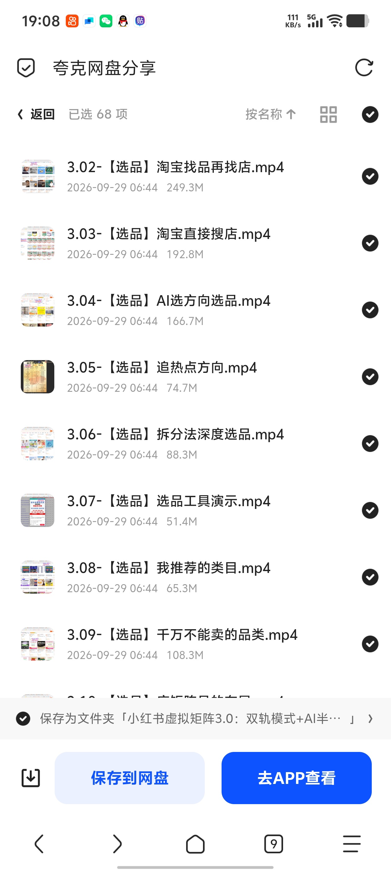 「小红书虚拟矩阵3.0：双轨模式+AI半垂直选品+店矩阵第5张插图