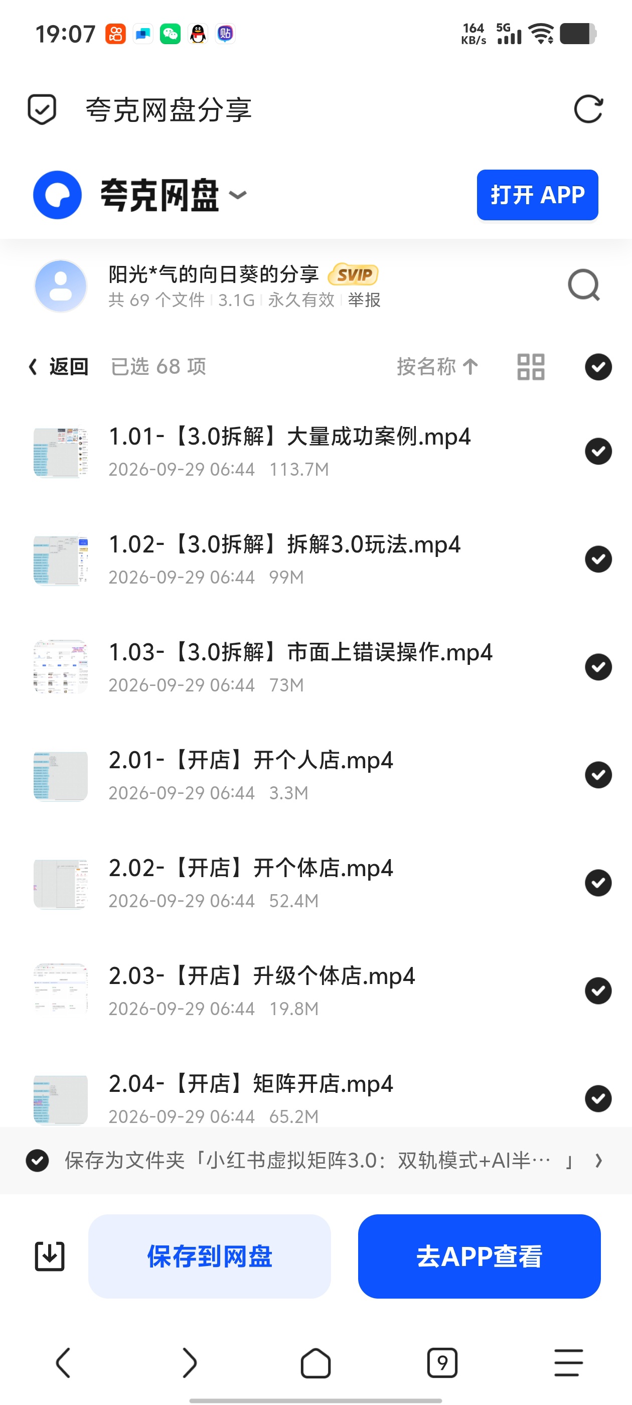 「小红书虚拟矩阵3.0：双轨模式+AI半垂直选品+店矩阵第4张插图