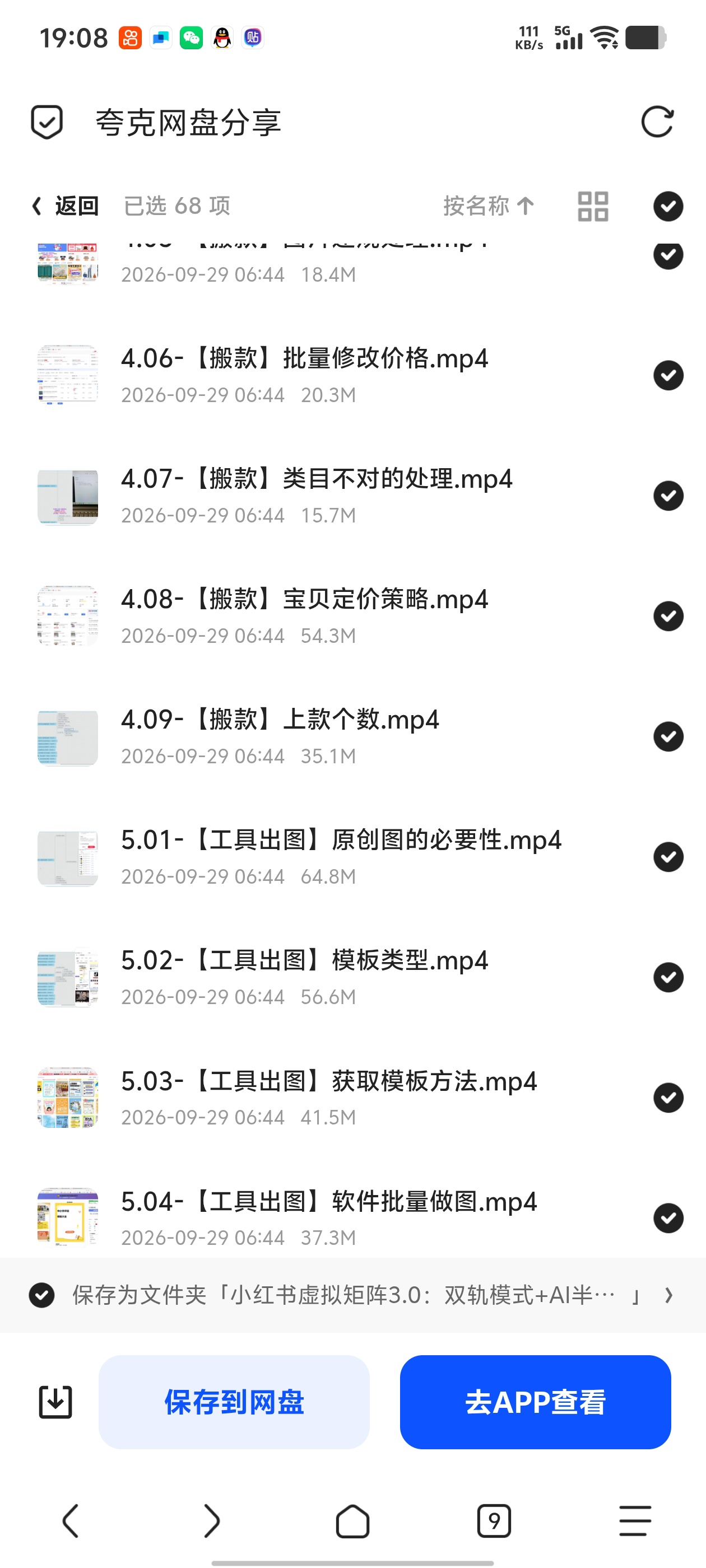 「小红书虚拟矩阵3.0：双轨模式+AI半垂直选品+店矩阵第6张插图
