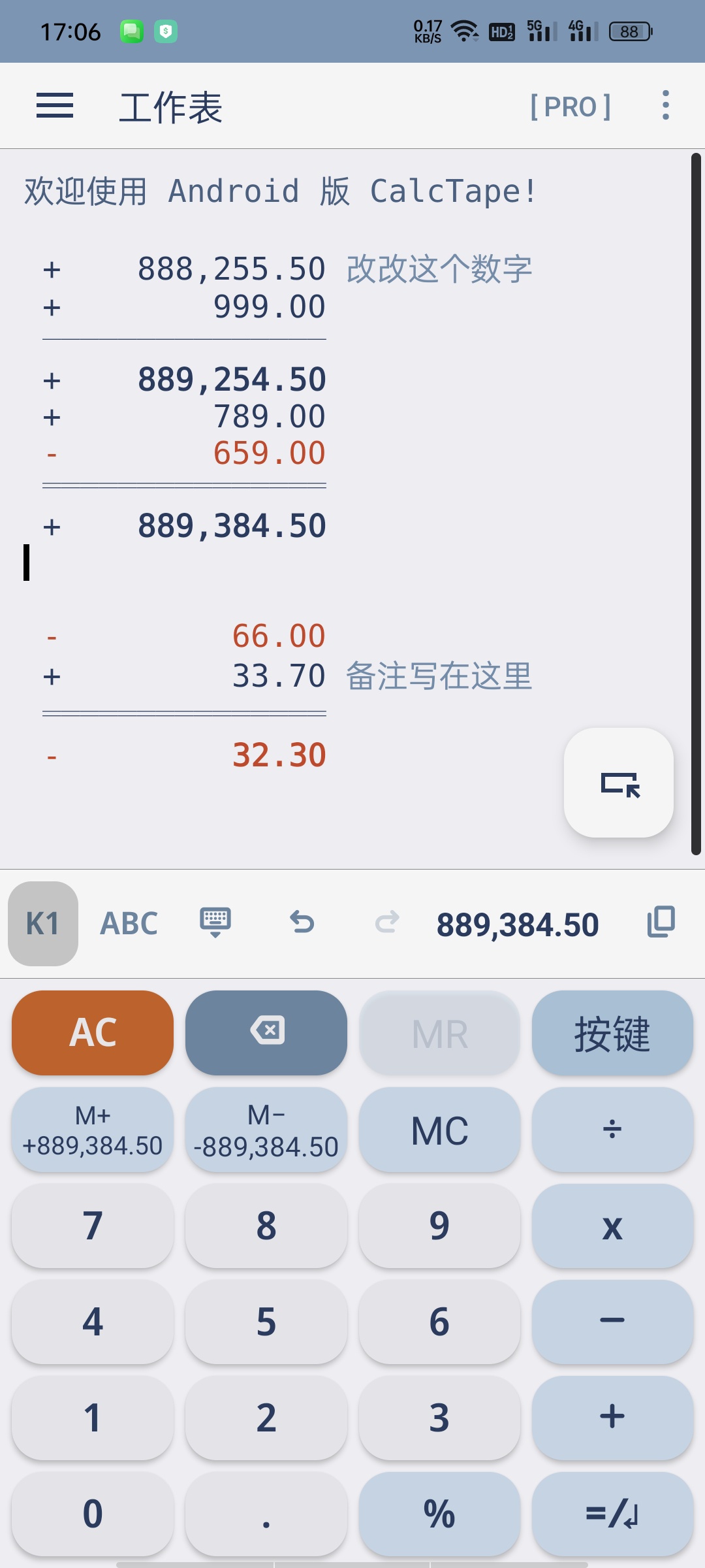 CalcTape计算器高级版○笔记式算账，改数字自动重算第5张插图
