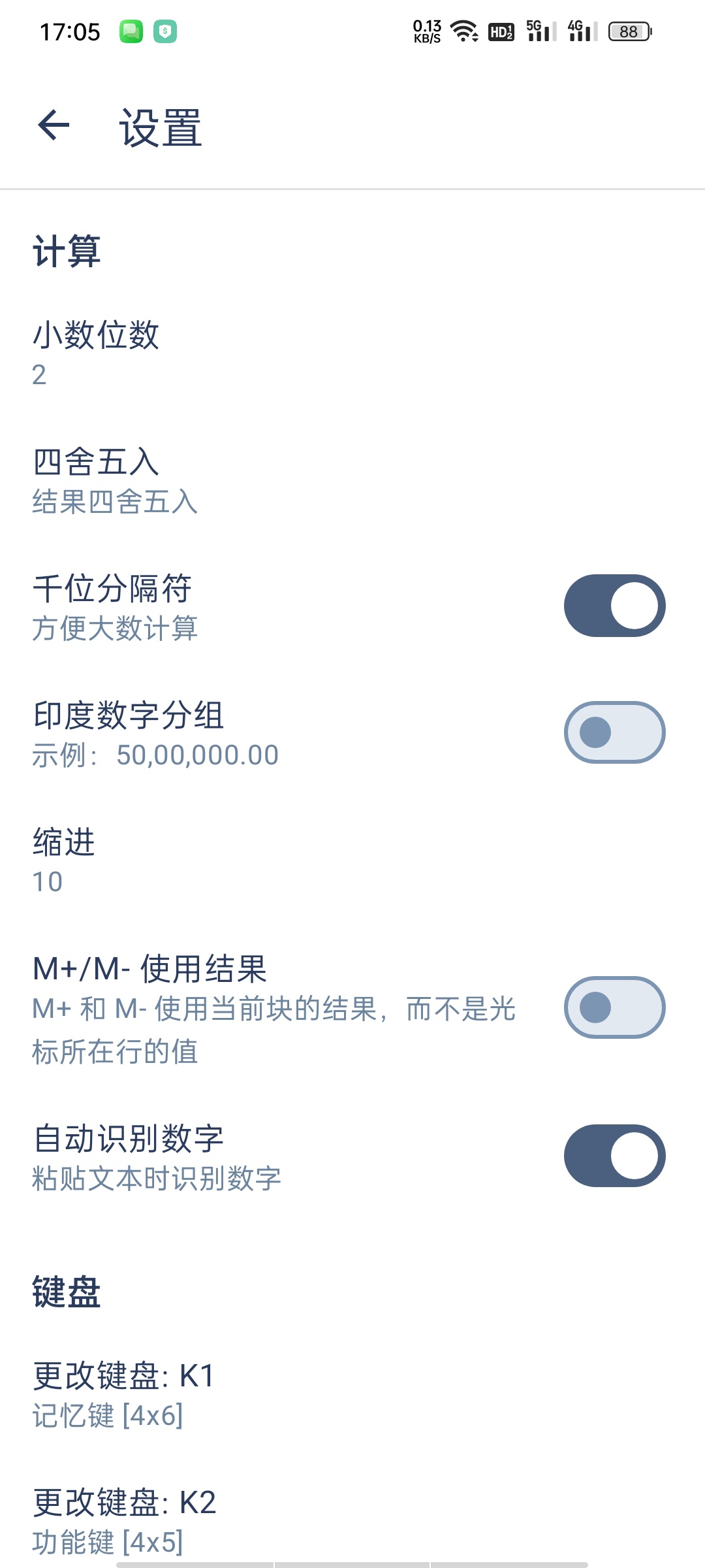 CalcTape计算器高级版○笔记式算账，改数字自动重算第8张插图