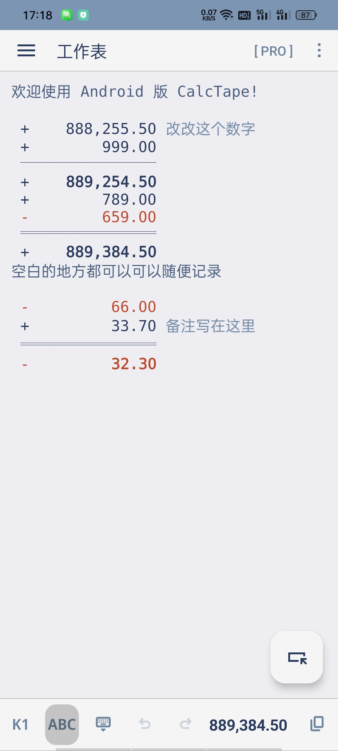 CalcTape计算器高级版○笔记式算账，改数字自动重算第7张插图