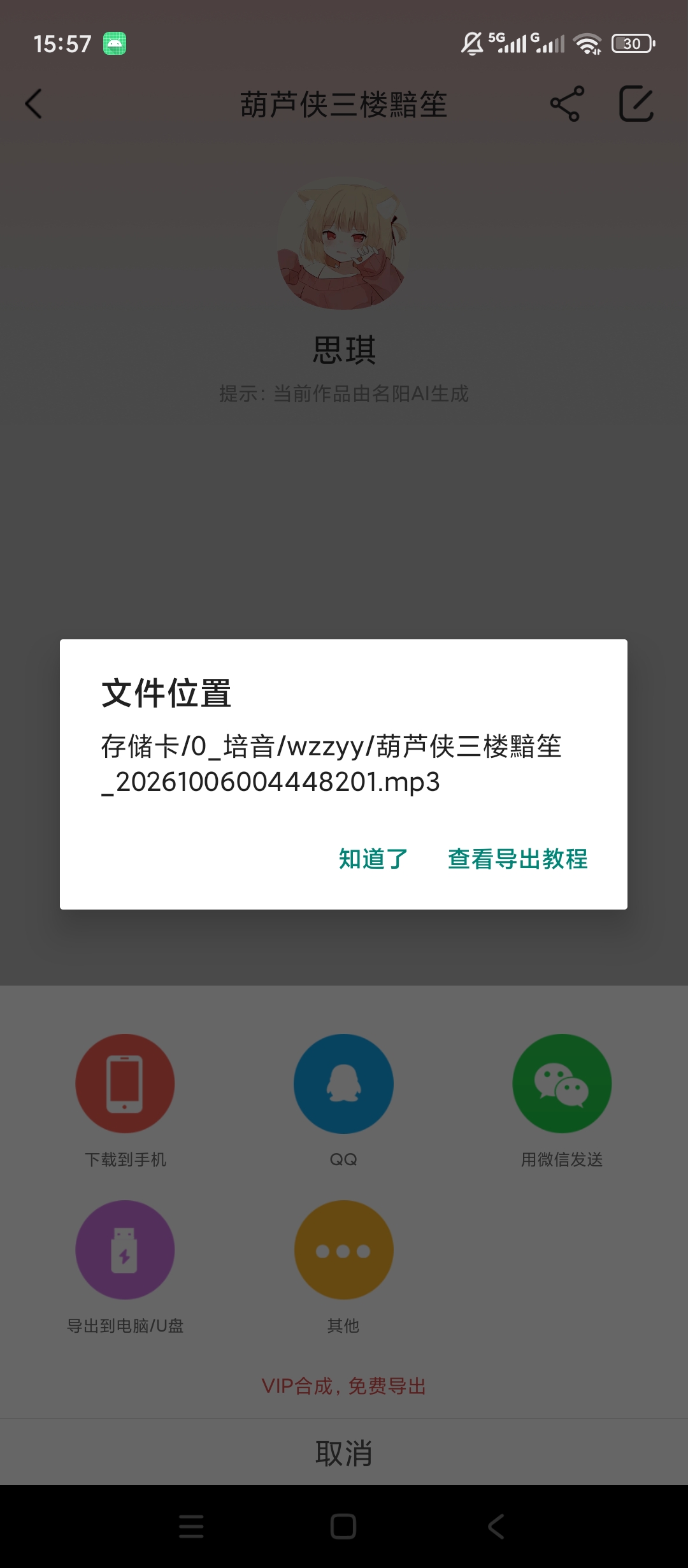 原创解锁文字转语音解锁会员抖音快手小红书解析下载第7张插图 原创解锁文字转语音解锁会员抖音快手小红书解析下载第7张插图