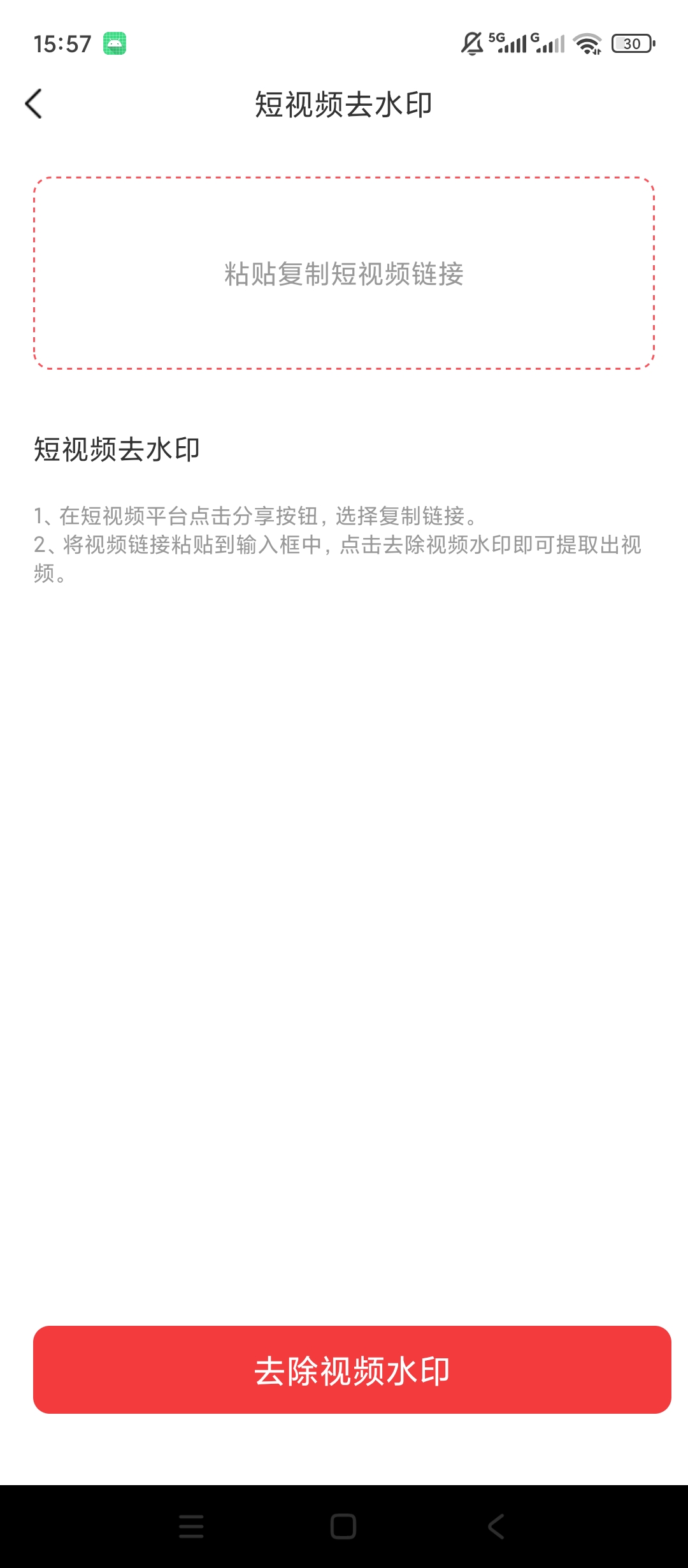 原创解锁文字转语音解锁会员抖音快手小红书解析下载第10张插图 原创解锁文字转语音解锁会员抖音快手小红书解析下载第10张插图