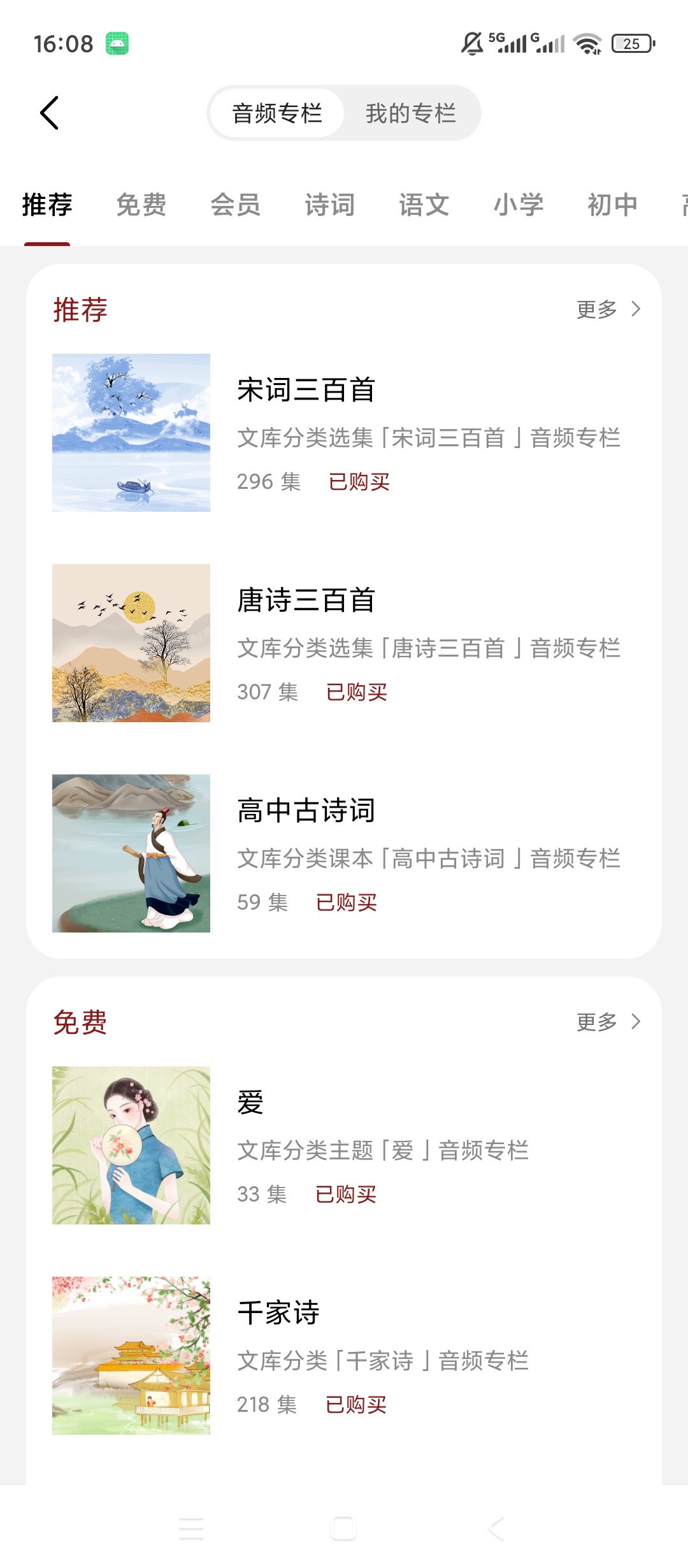 原创解锁西窗烛解锁会员诗词赏析音频朗读第6张插图 原创解锁西窗烛解锁会员诗词赏析音频朗读第6张插图