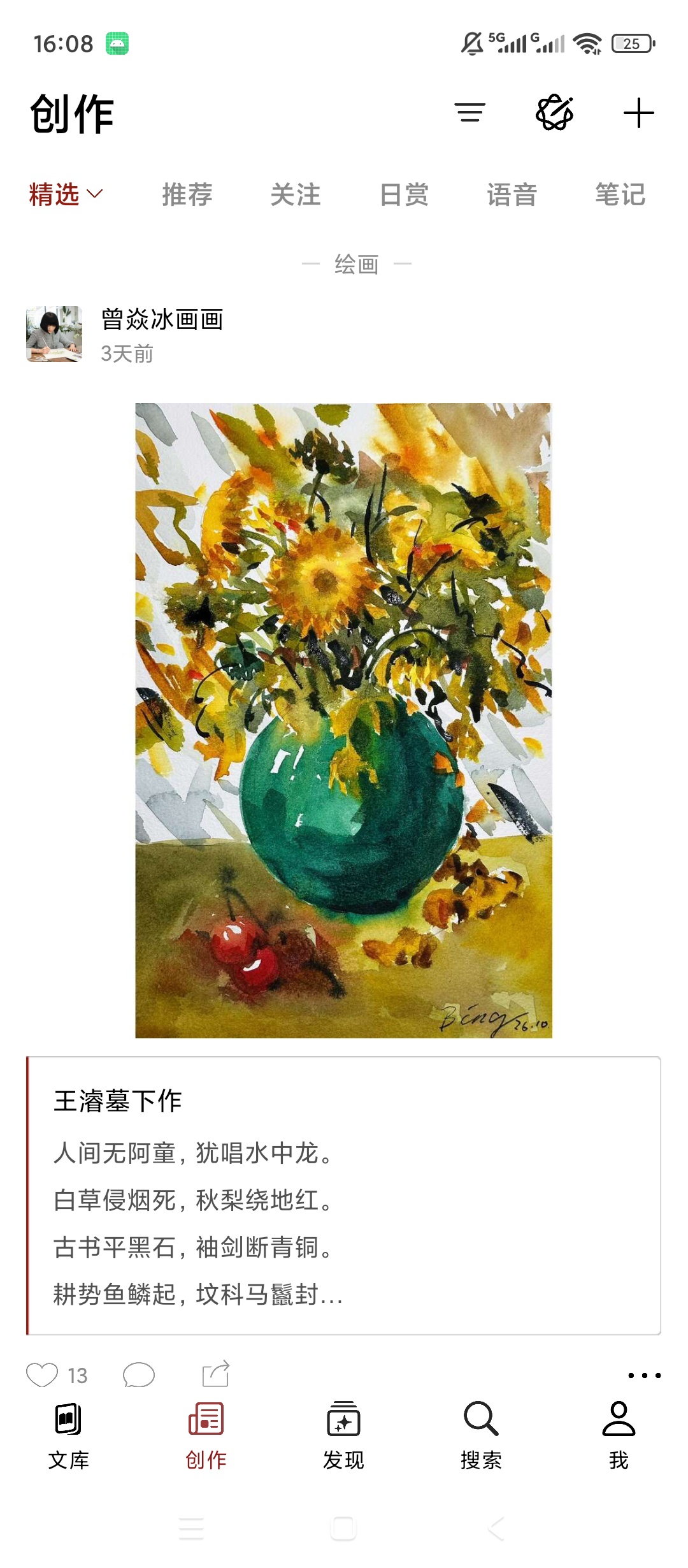 原创解锁西窗烛解锁会员诗词赏析音频朗读第7张插图 原创解锁西窗烛解锁会员诗词赏析音频朗读第7张插图