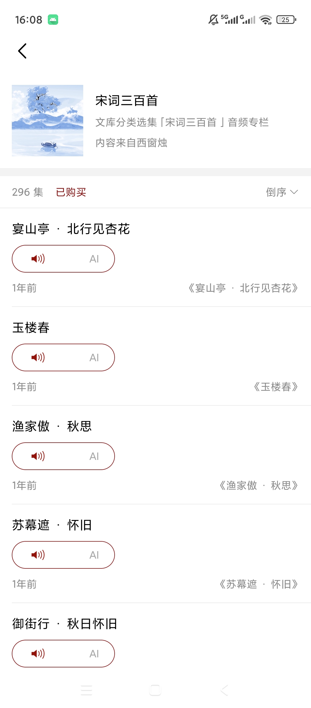原创解锁西窗烛解锁会员诗词赏析音频朗读第8张插图 原创解锁西窗烛解锁会员诗词赏析音频朗读第8张插图