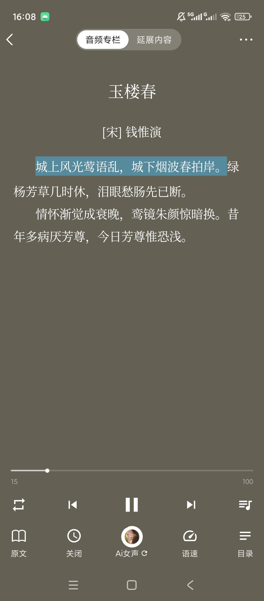 原创解锁西窗烛解锁会员诗词赏析音频朗读第9张插图 原创解锁西窗烛解锁会员诗词赏析音频朗读第9张插图