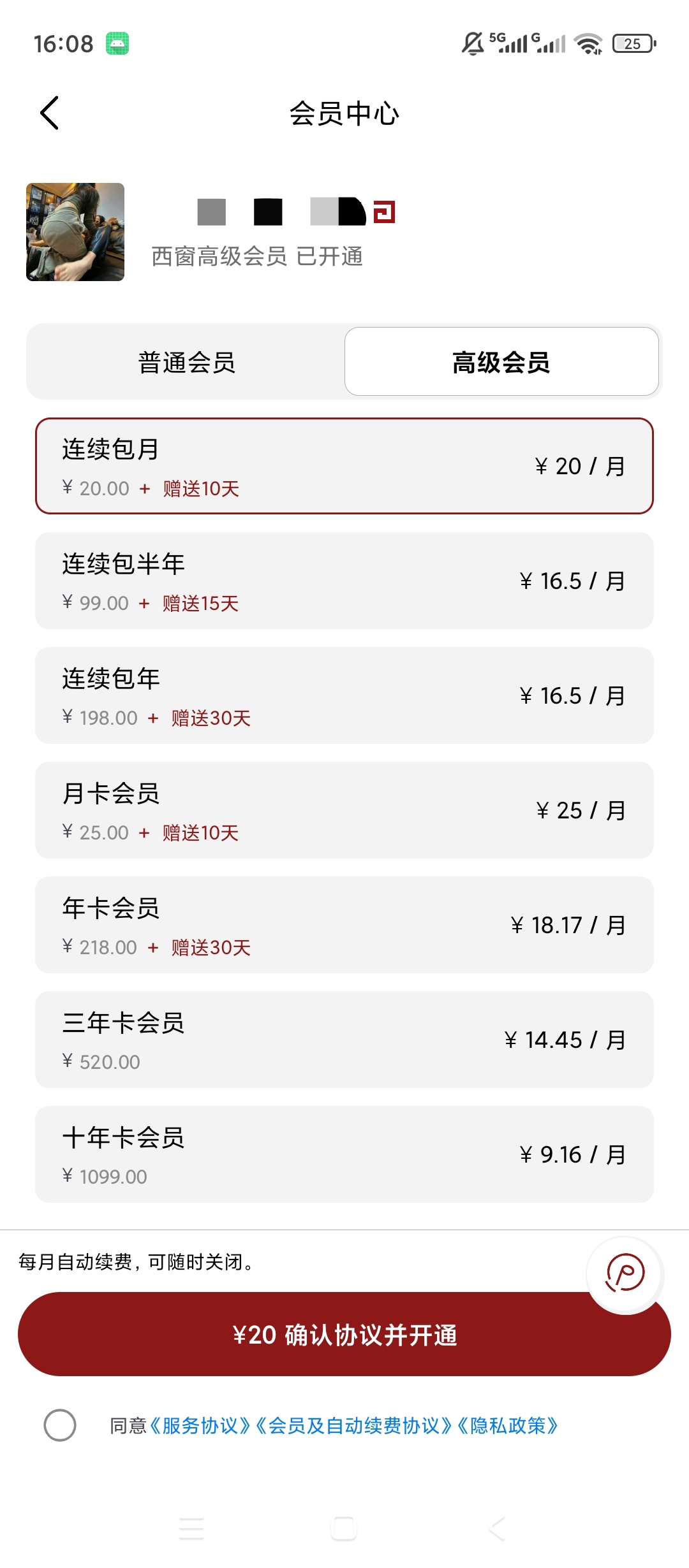 原创解锁西窗烛解锁会员诗词赏析音频朗读第10张插图 原创解锁西窗烛解锁会员诗词赏析音频朗读第10张插图