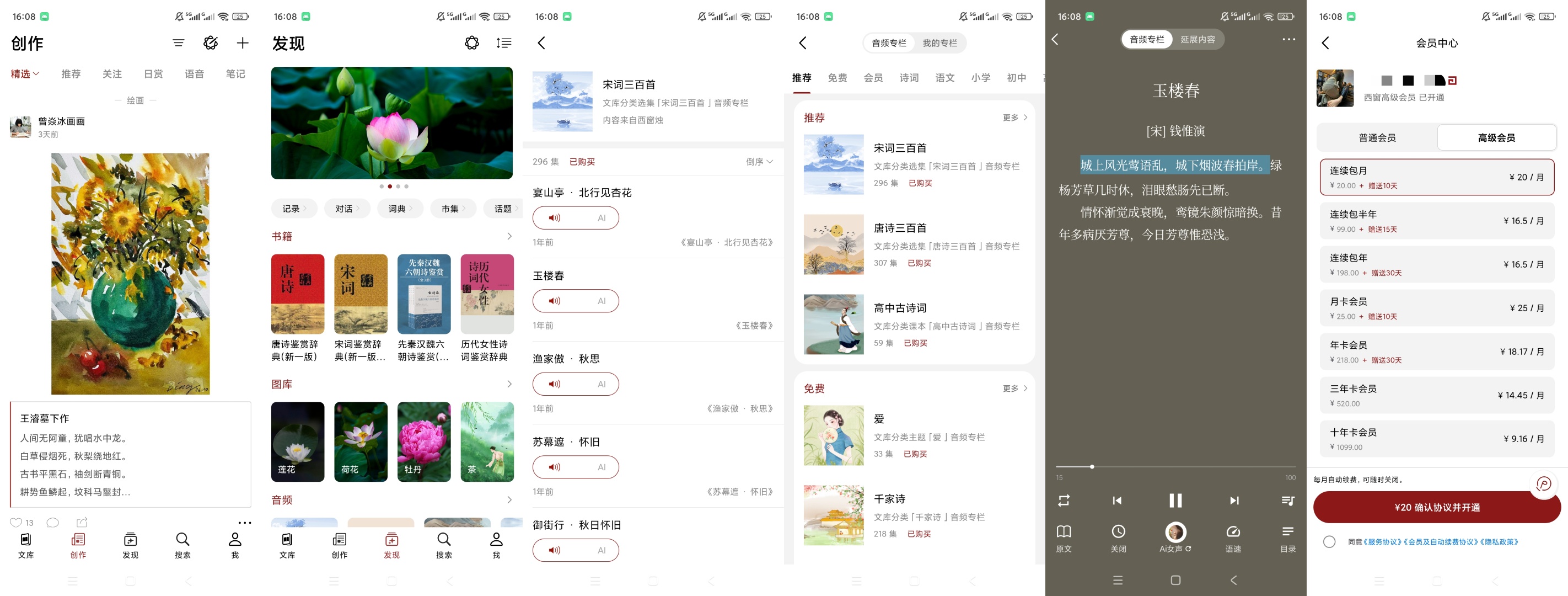 原创解锁西窗烛解锁会员诗词赏析音频朗读第11张插图 原创解锁西窗烛解锁会员诗词赏析音频朗读第11张插图
