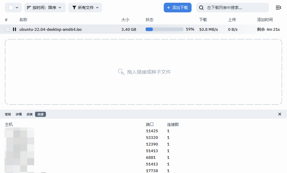 Free Download Manager(FDM下载器) v6.35.1便携版 BT磁力断第8张插图 Free Download Manager(FDM下载器) v6.35.1便携版 BT磁力断第8张插图