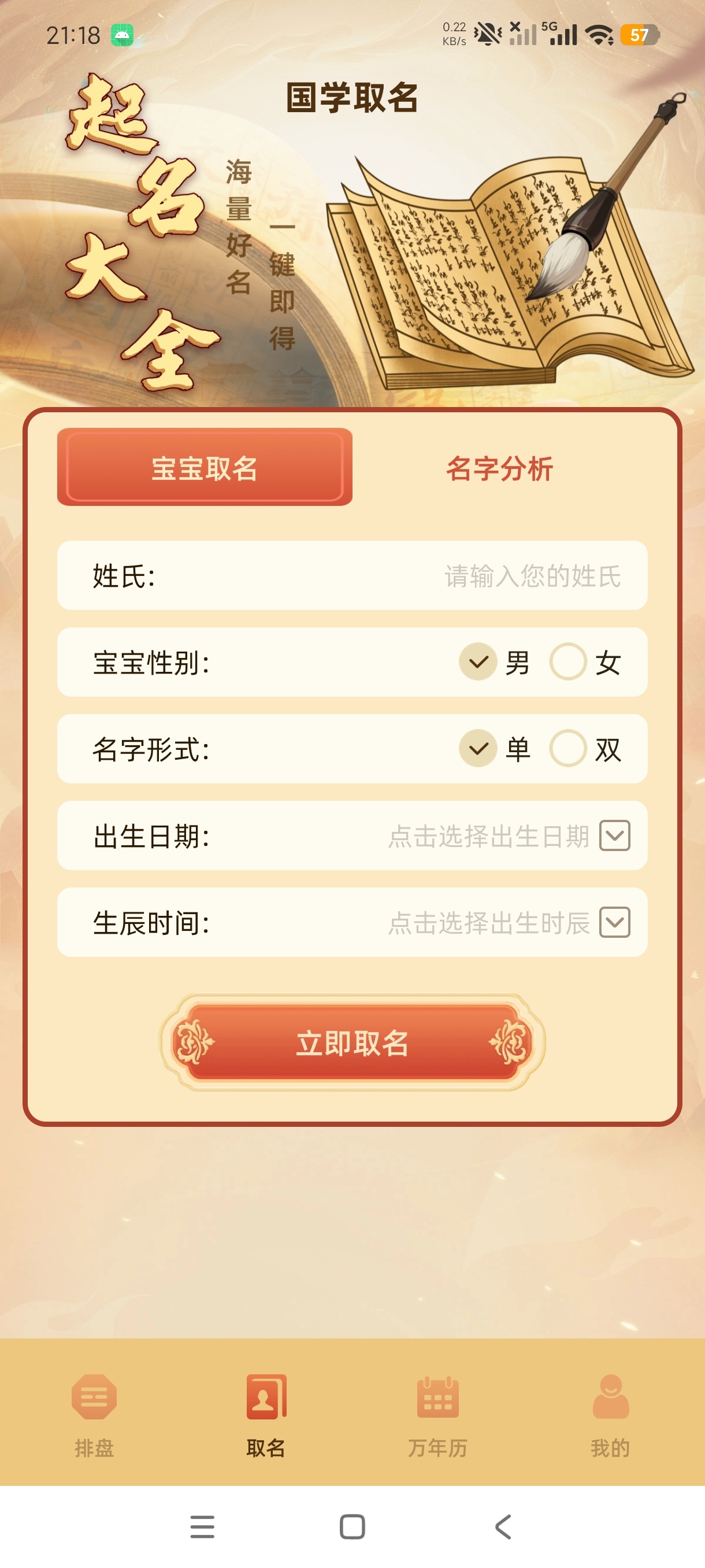 紫微斗数排盘紫薇排盘+财运测算全国流派通用第8张插图 紫微斗数排盘紫薇排盘+财运测算全国流派通用第8张插图