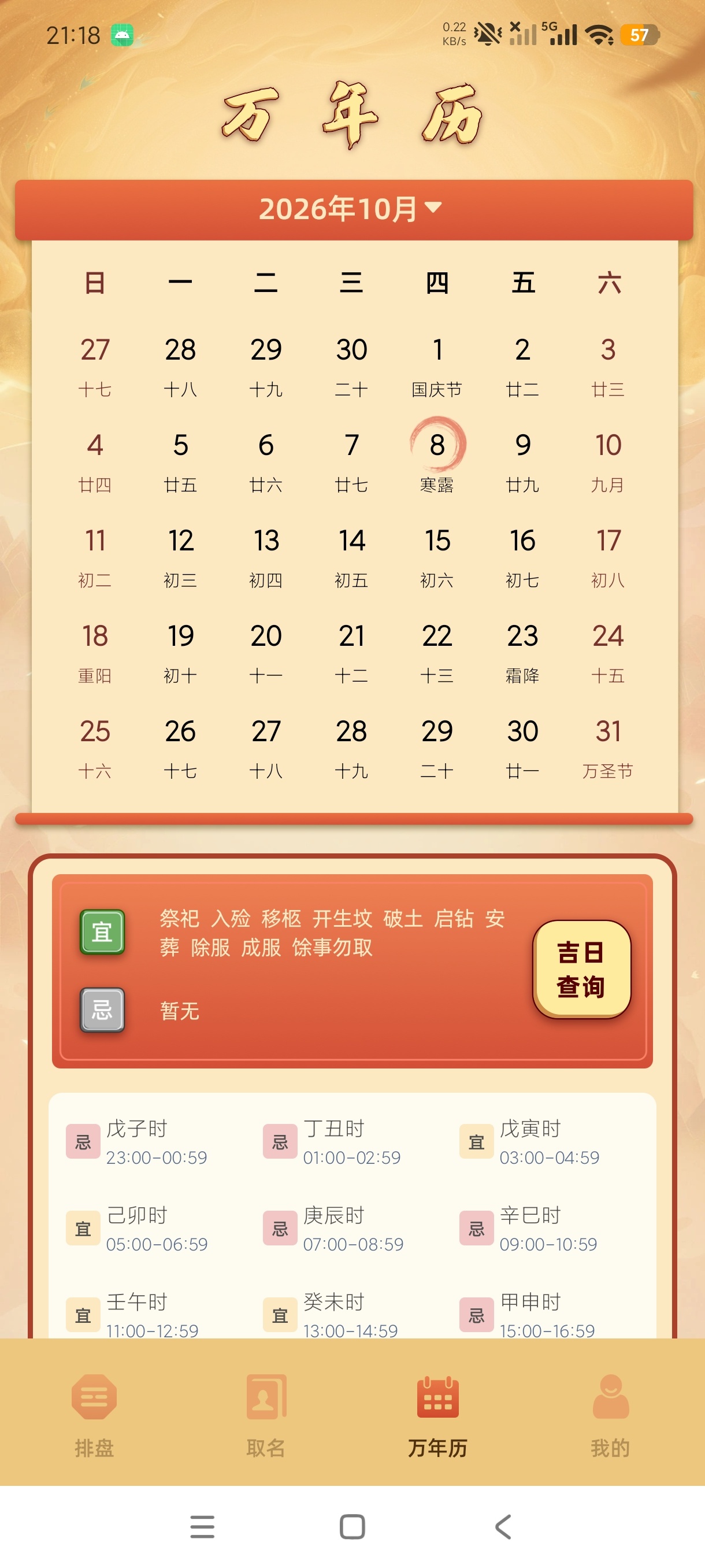 紫微斗数排盘紫薇排盘+财运测算全国流派通用第9张插图 紫微斗数排盘紫薇排盘+财运测算全国流派通用第9张插图